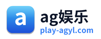 ag娱乐 Logo